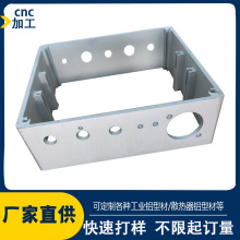 工业铝型材开模定制CNC加工铝合金外壳LED电源铝盒框架挤压型材厂