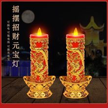 LED电烛台电子灯供财神灯长明灯佛具神台灯礼佛无烟插电两用