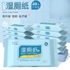 濕廁紙40抽家庭實惠裝男女嬰兒護理濕巾紙大包擦屁股濕巾便攜廁巾