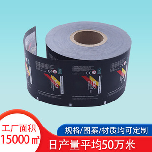 Manufacturer Customized Paper Packaging Film Pure Paper Roll Film Fully Automatic Packaging Roll Film Toy Printing Roll Film Roll Material
