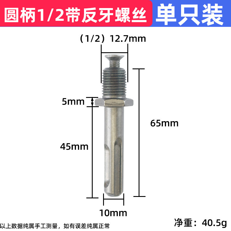 电锤转换夹头配件气动电钻头接头方柄圆柄六角柄电动扳手转换接杆|undefined