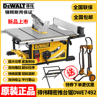 ԭ�b�Â�DEWALT�o����DW745ľ�Ĵ��и�Ⱦ���ľ����̨�DWE7492