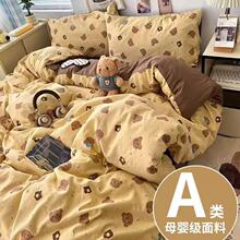 母婴级A类正品床上四件套ins裸睡纯水洗棉床单被套被罩宿舍三件套