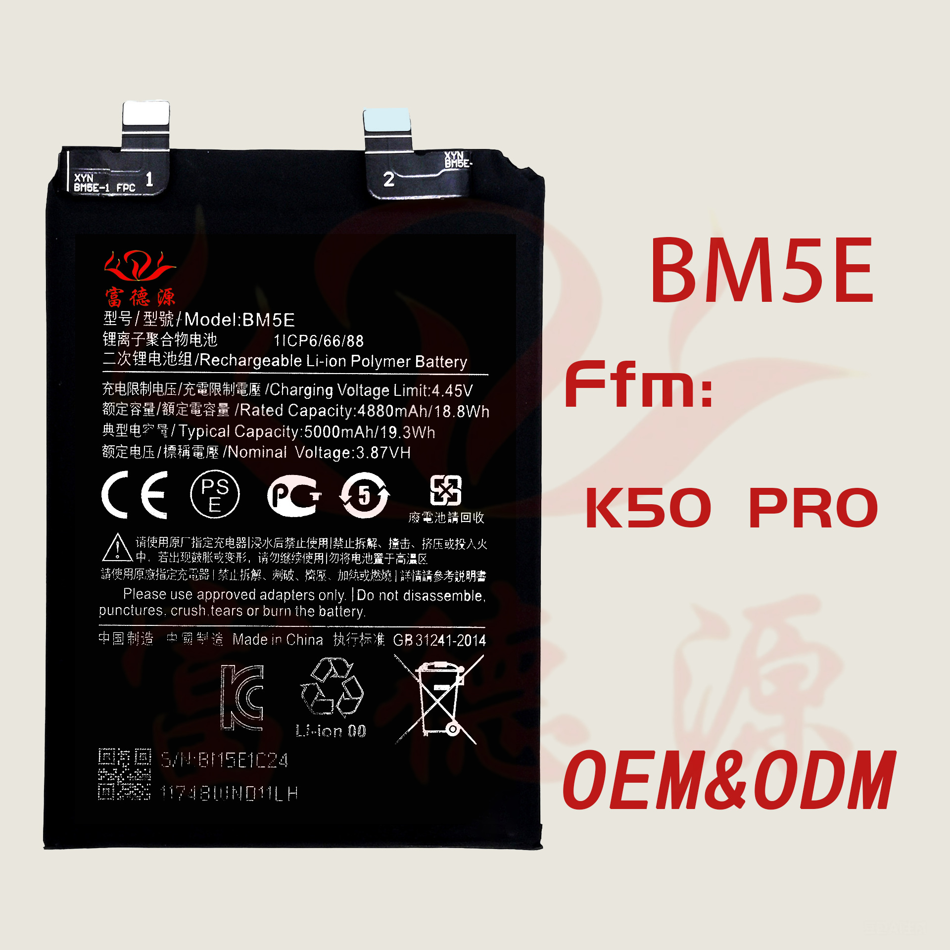 BM5E手机电池适用于小米K50 PRO手机电池大容量现货现货