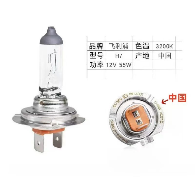 Philips bombilla del coche H7 H4 H1 DE ALTO haz bajo haz antiniebla faro halógeno faro lámpara de descuento