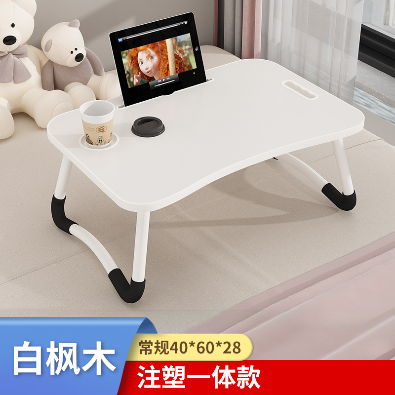 严选 床上书桌笔记本电脑桌 电脑桌升降桌卧室宿舍桌懒人桌折叠桌|undefined