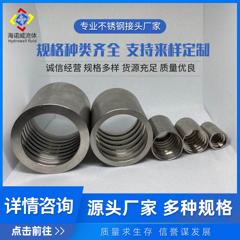 软管接头不锈钢316胶管接头套筒03310套皮美制管外套扣压套油管皮