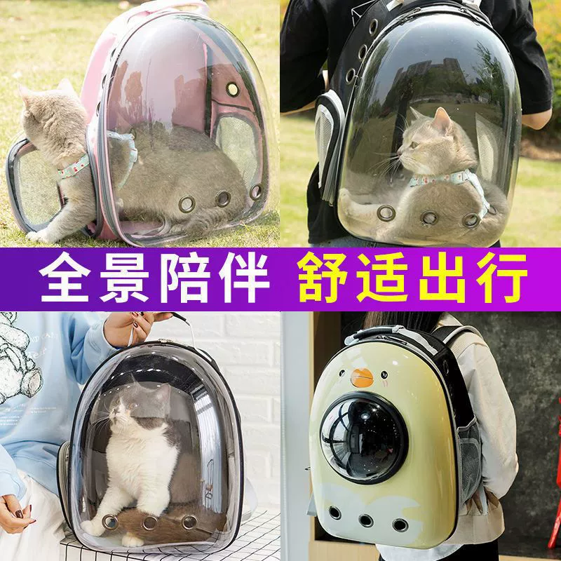 Кошачья сумка Кошка вне сумки портативный рюкзак для домашних животных Панорамный прозрачный рюкзак Капсула для кошек может быть открыта сбоку
