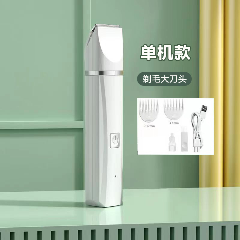 宠物电推剪四合一剃毛器猫咪脚毛脚底修剪神器猫狗剪毛专用电推子|undefined