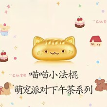 水贝黄金法棍猫手链男女款999足金3D硬金萌宠纯金转运珠情侣手绳