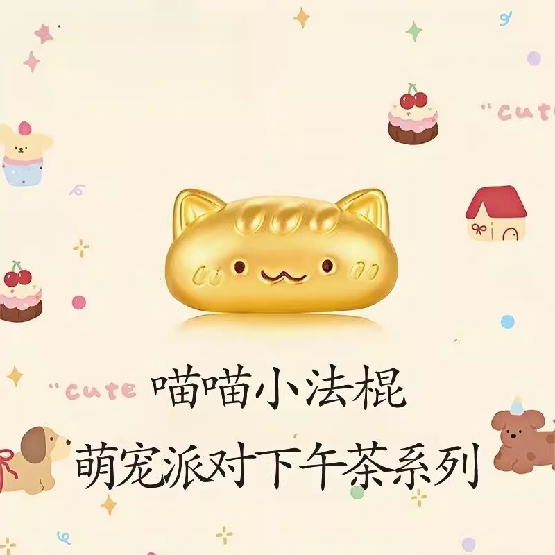 Water Bead Gold Baguette Cat Bracelet for Men and Women, 999 Pure Gold 3D Hard Gold Cute Pet Pure Gold Fortune Bead Couple Bracelet