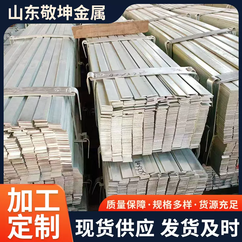 40*4热镀锌扁钢 50*5镀锌扁钢 25*4镀锌扁钢锌层可定30-100微米