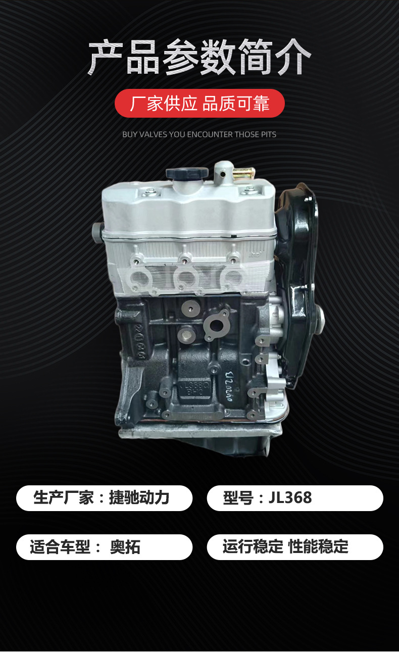 Engine Assembly Brand New Jl368 Suitable for Alto Car Parts Large Quantity Preferential Engine Block