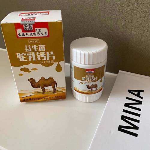 Nanjing Tong Ren Tang Biotechnology Co., Ltd. Probiotic Camel Milk Calcium Tablets, Invisible Reshipment
