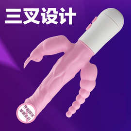 三叉震动棒女性情趣用品按摩AVG点双振吮吸舌舔阴蒂自慰器性玩具