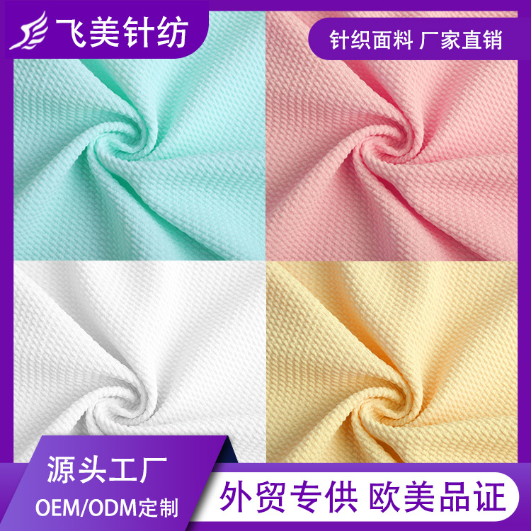 无MOQ数码印花氨纶涤纶子弹利物浦针织织物