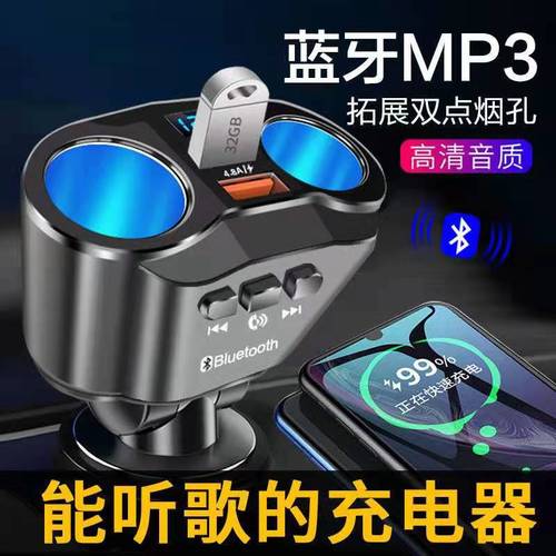 Custom New Car Charger with Three USB Ports, Car Cigarette Lighter MP3 Bluetooth Player Adapter