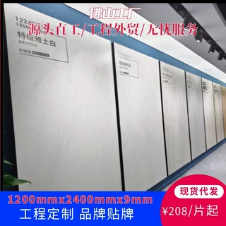 岩板工程定制工厂1200*2400*9规格哑面系列洞石工艺岩板瓷砖