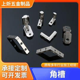 铝及铝合金材;螺母;螺钉