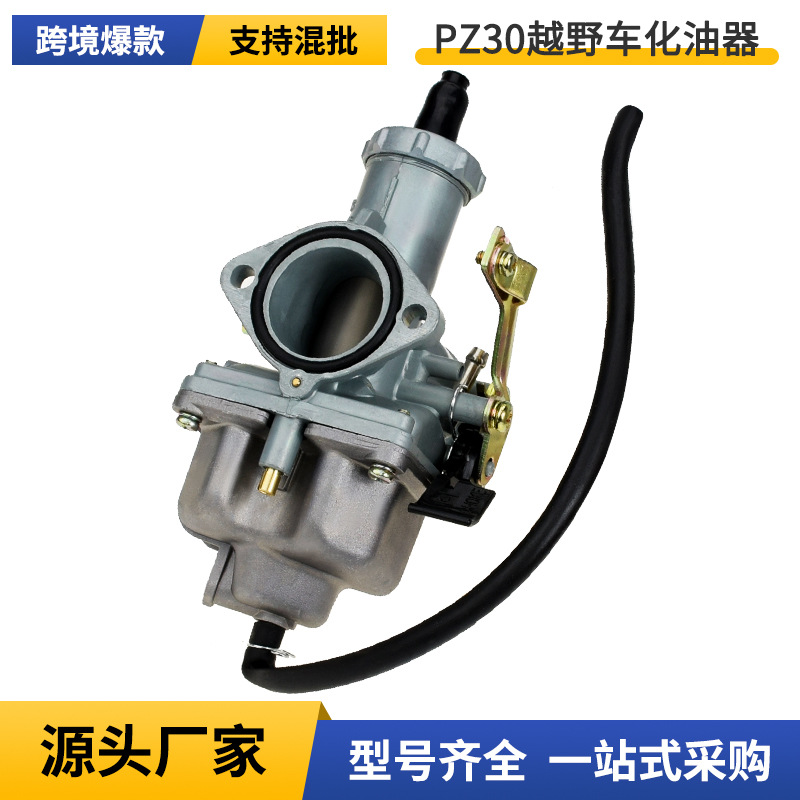Pz30 carburador para vehículos todoterreno 200CC250CC motocicleta de línea de tracción general compuertas de aire de ahorro de energía piezas de locomotora de bajo consumo de combustible