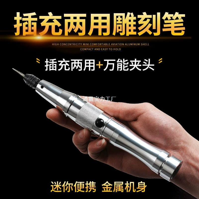 Электрическая перезаряжаемая шлифовальная машина с гравировальной ручкой, маленькая ручная автоматическая микро-мини-полировальная режущая шлифовальная машина, электрическая дрель-ручка