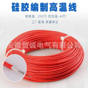 Compensation Wire SC-HA-FPGRP2, SC-HA-FPGRP3 Silicone Rubber Cable ZR-YGGP