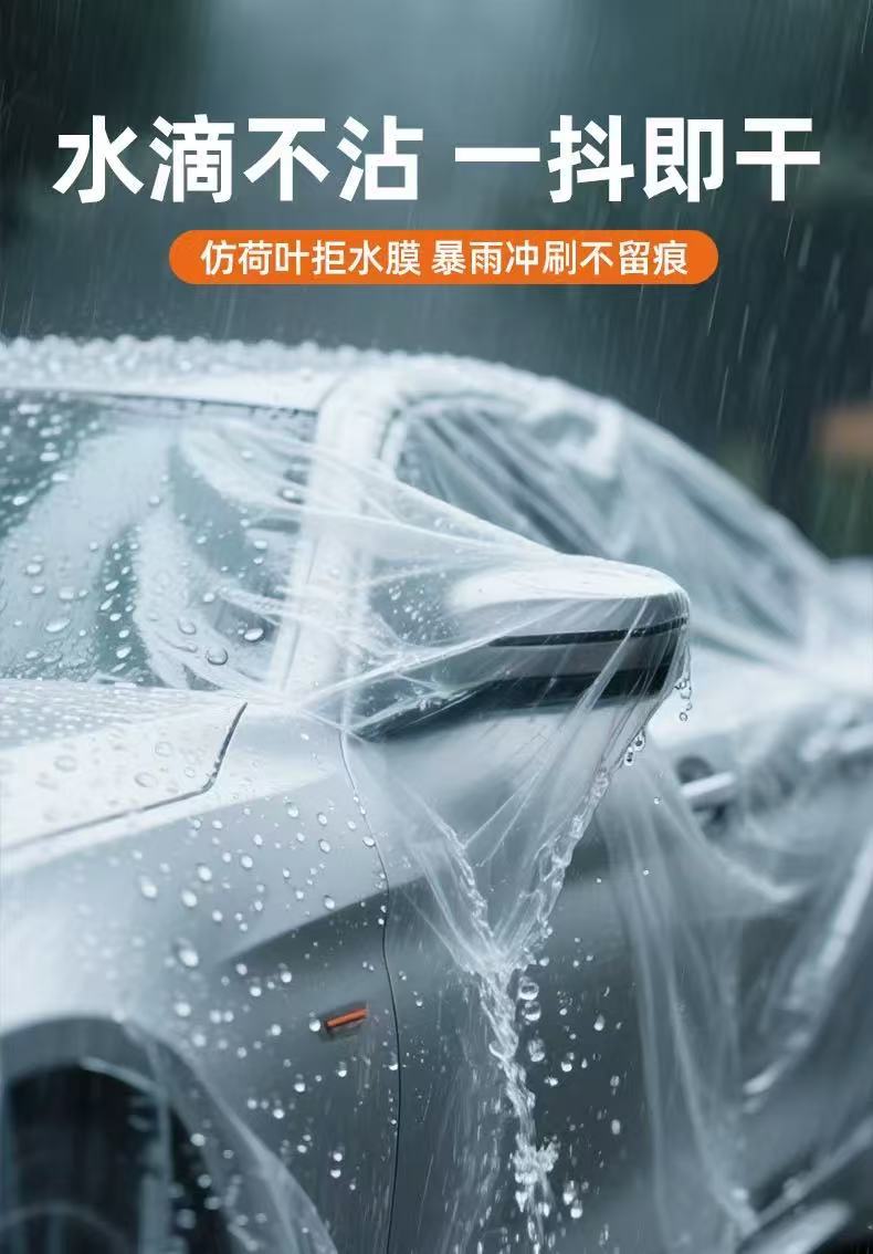 Car Disposable Car Cover Fully Transparent Plastic Film Protective Car Cover Dustproof Car Maintenance Disposable Car Cover