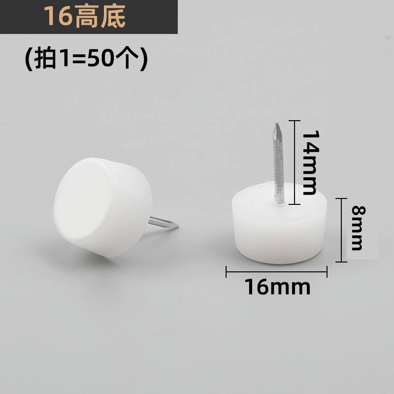 Muebles sofá pie de goma plástico tabla silla antideslizante almohadilla de pie de plástico silla antideslizante clavo blanco
