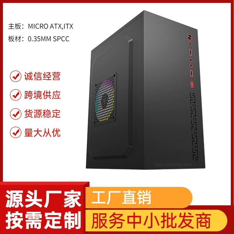 ATX CASE MICRO CASE настольный компьютер хост-компьютер ПК офис CASE Прямая Продажа с завода