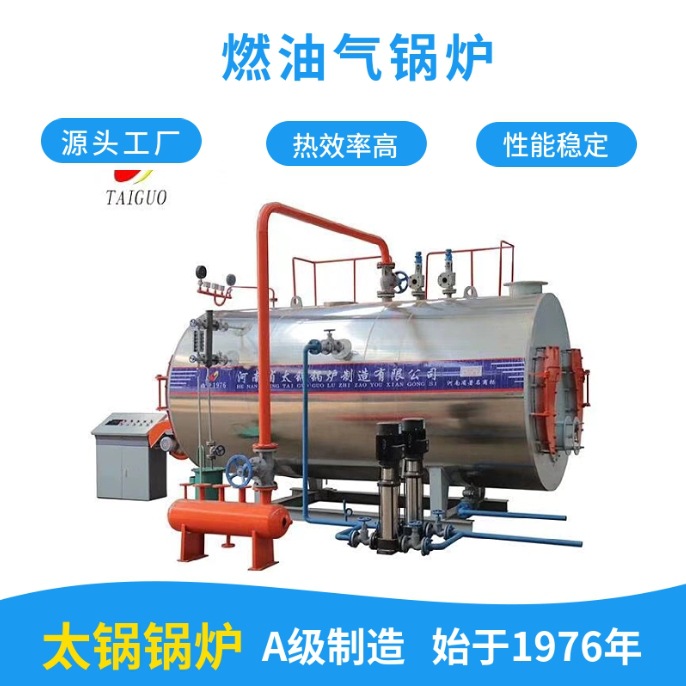 1吨低氮燃气蒸汽锅炉价格 1吨低氮天然气常压热水锅炉厂家