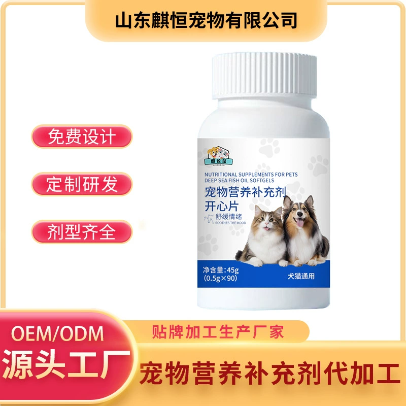 Пищевые добавки для животных, таблетки для здоровья, индивидуальное производство кормов для животных от производителей, Shandong Qiheng