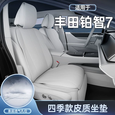 Covers, Complete Collection of Car Interior | Seat cushion, seat cover