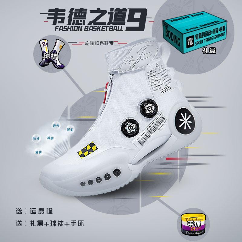 Wade's Way 9 Basketball Shoes Men's Rotating Buckle High Top City Sonic 10 Kobe Student Practical Professional Sports Shoes Wade's Way 9 Basketball Shoes Men's Rotating Buckle High Top City Sonic 10 Kobe Student Practical Professional Sports Shoes