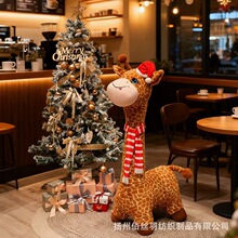 圣诞鹿创意仿真长颈鹿毛绒玩具可爱卡通鹿毛绒公仔儿童礼物家居沙