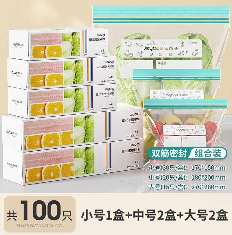 ヘルパーシール袋、食品グレードの鮮度保持袋、家庭用ジップロック袋、プラスチックシール、厚みのある冷蔵庫および冷凍庫専用保存袋|undefined