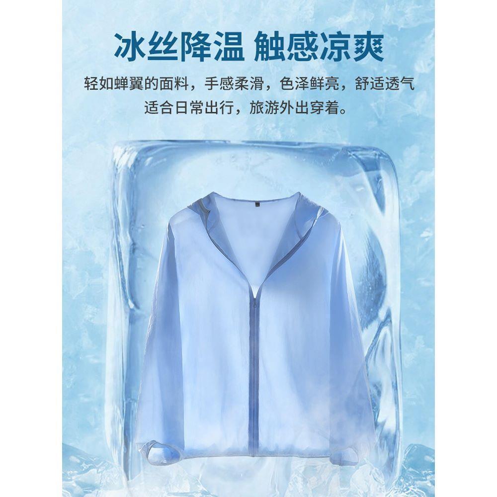 Men's Summer Sun Protection Clothing 2023 Casual Sports Breathable Sun Protection Clothing Outdoor Fishing Thin Ice Silk Cardigan Jacket