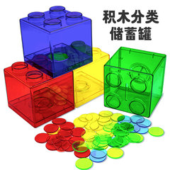 透明彩色早教具数学认知玩具 颜色分类存钱罐 幼儿园蒙氏数学逻辑