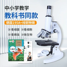 显微镜;光学机具;目镜、物镜