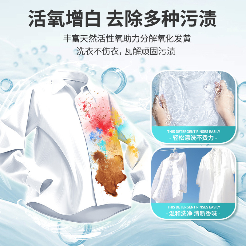 白衣还原剂漂白剂白色衣物去渍去黄增白专用白衣服去污渍洗白神器|undefined
