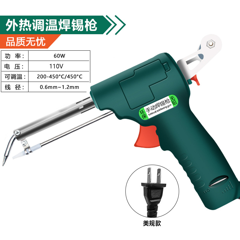 Grado industrial estándar europeo 220V estándar estadounidense 60W tipo calor externo pistola de soldadura manual pistola de estaño portátil soldador eléctrico tesoro de soldadura 80W