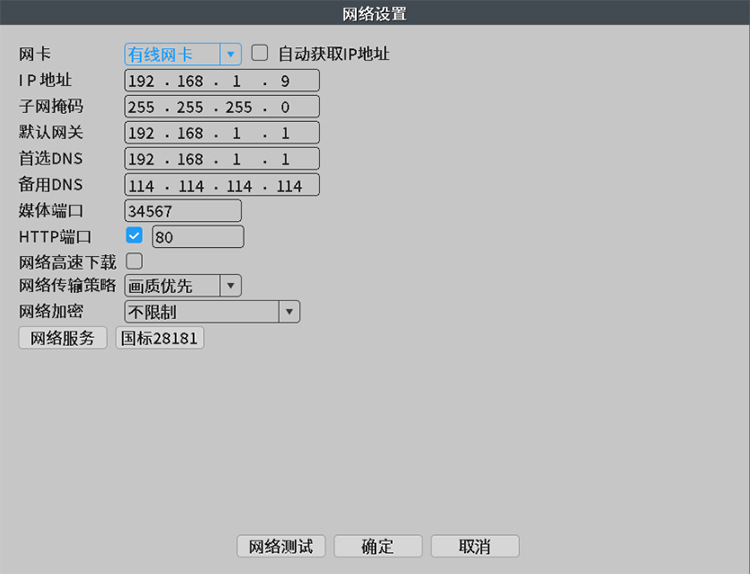 Xiongmai 10/16 kanallı 8MP NVR ağ sabit disk kaydedici