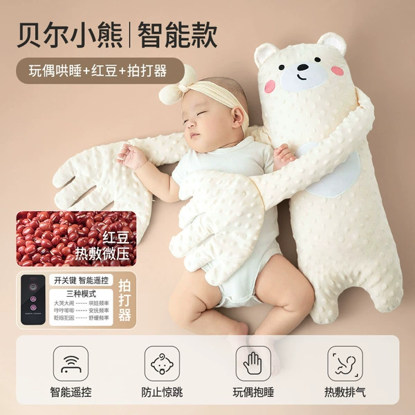 7A antibacterial [remote control sleeping model] Beanie Velvet-Bell Bear (sleep with both hands + red bean hot compress to warm the belly).