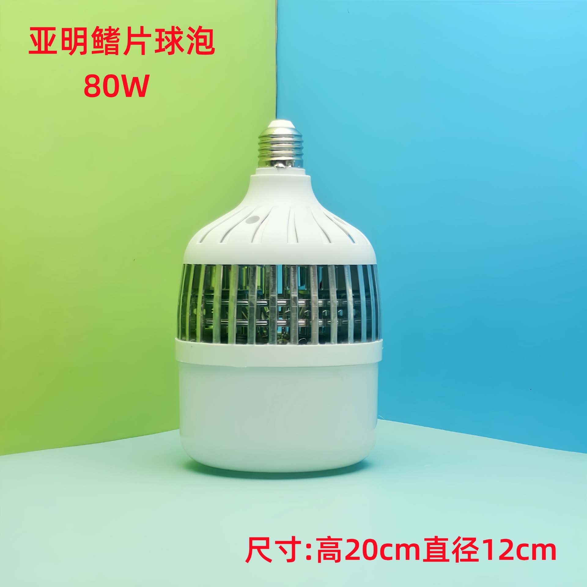 Yaming (fin series) 80w