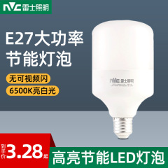 NVC 照明 LED 電球省エネランプ E27 ネジ家庭用ハイパワー電球 5W7W9W12W18W30W36W