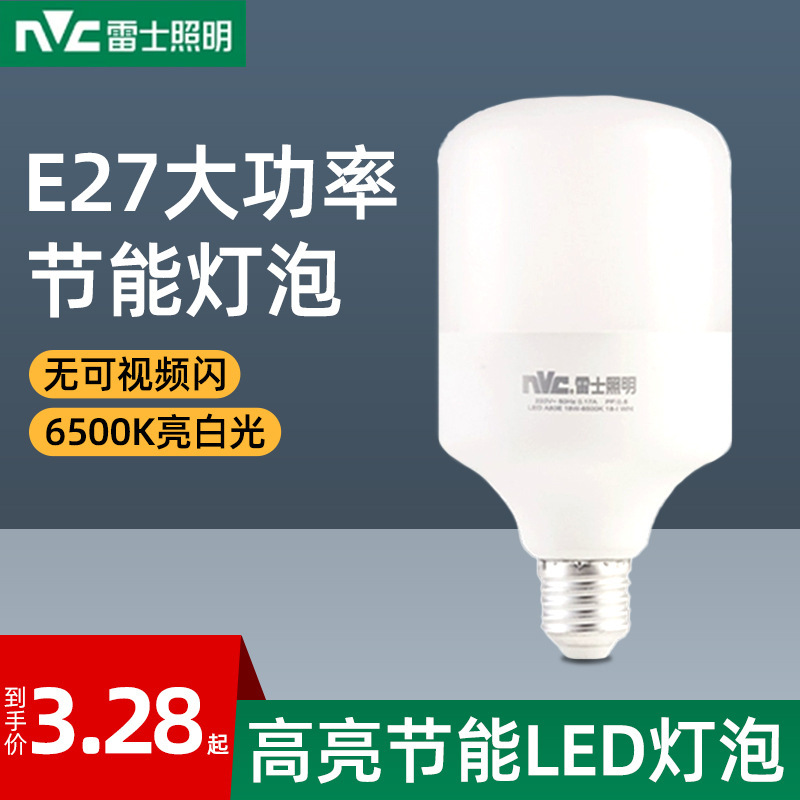 NVC 照明 LED 電球省エネランプ E27 ネジ家庭用ハイパワー電球 5W7W9W12W18W30W36W|undefined