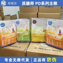 派膳师鸭肉三文鱼狗粮10KG全期全价鲜鸡肉成幼犬