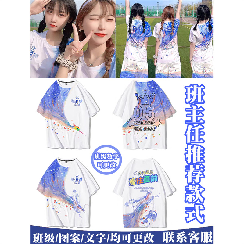 학급 선생님의 추천 - 인기 있는 학급 유니폼