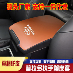 ソース メーカーは、04-19 トヨタ プラド セントラル アームレスト ボックス カバーに適しており、さまざまな色と複数の色を選択できます。