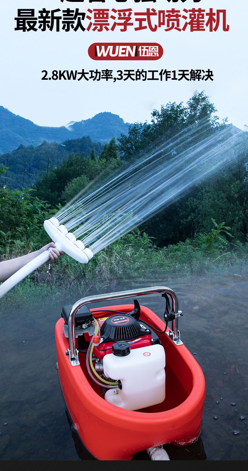 Imported Electric Start Boat-Type Water Pump Four-Stroke Gasoline Engine Water Pump Agricultural Irrigation Lotus Root Digging Machine Lotus Root Digging Vegetable Watering High Pressure
