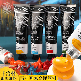 Rubens Caroline Oil Paint 170ml/63-color College-level Mineral Color Art Students Painting